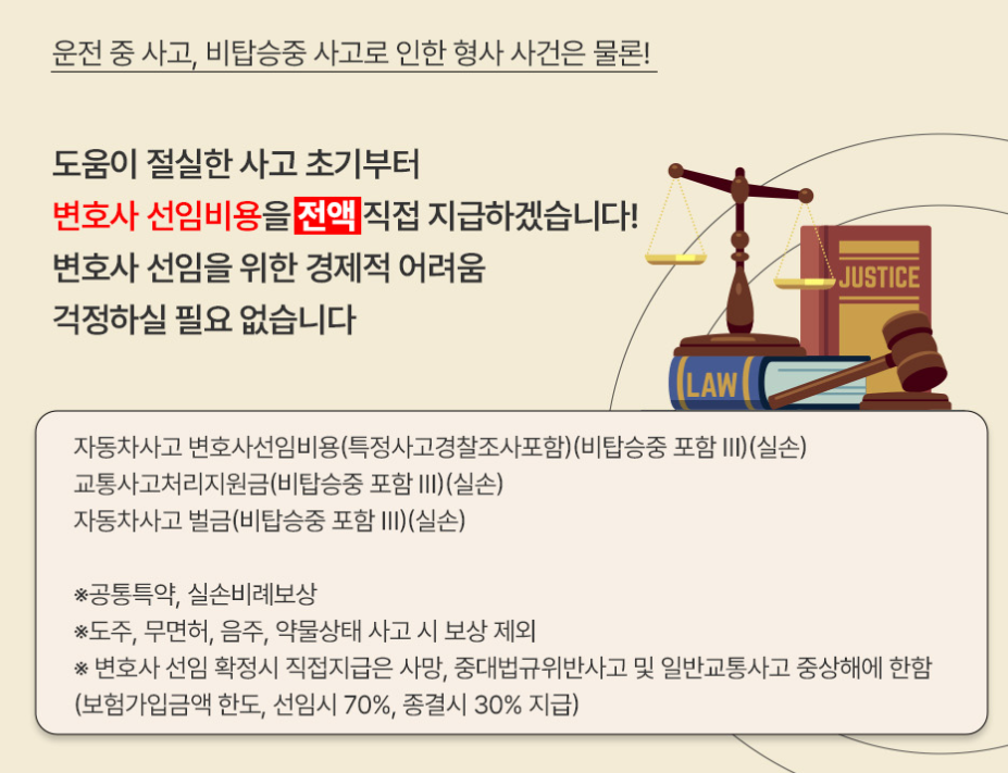 한문철운전자보험-사진4