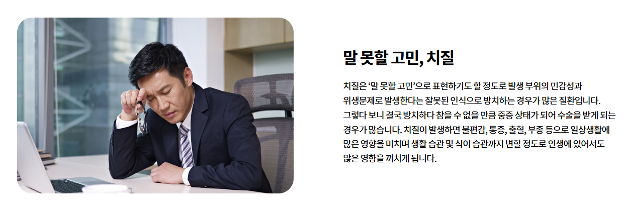 치질-추천