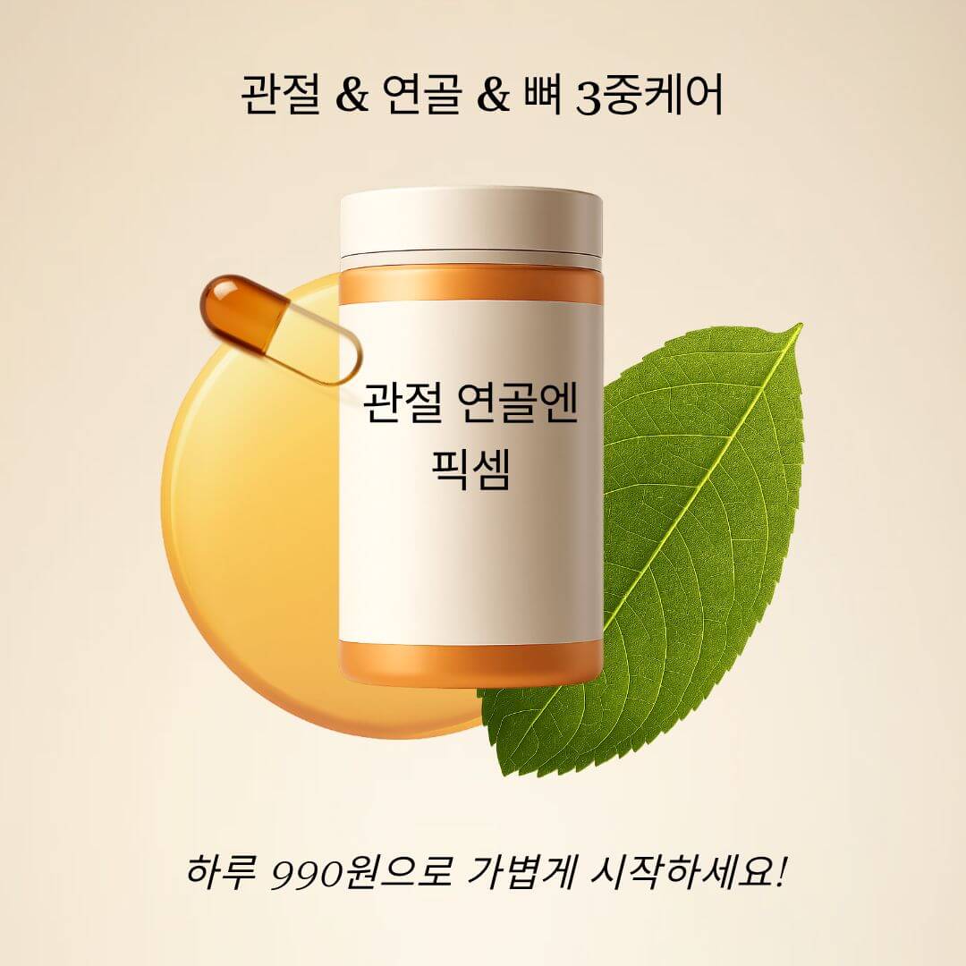 픽셈 효능 및 부작용, 가격까지 총정리!!