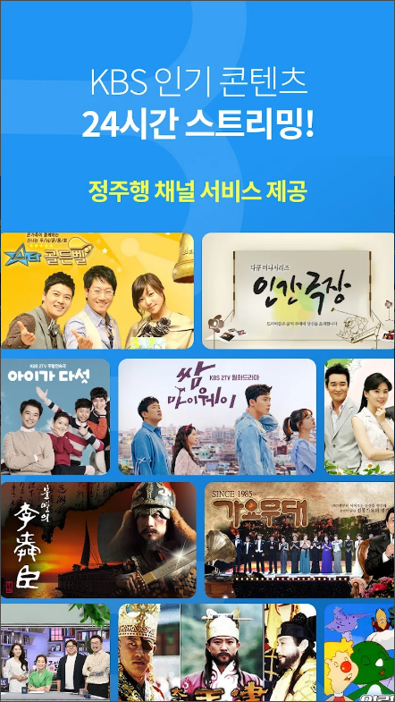 kbs TV 방송보기