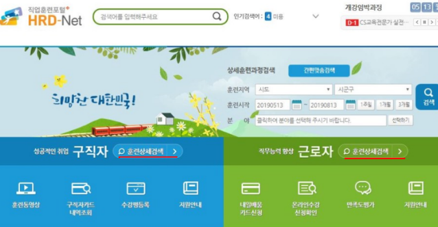 요양보호사 국비지원 신청방법