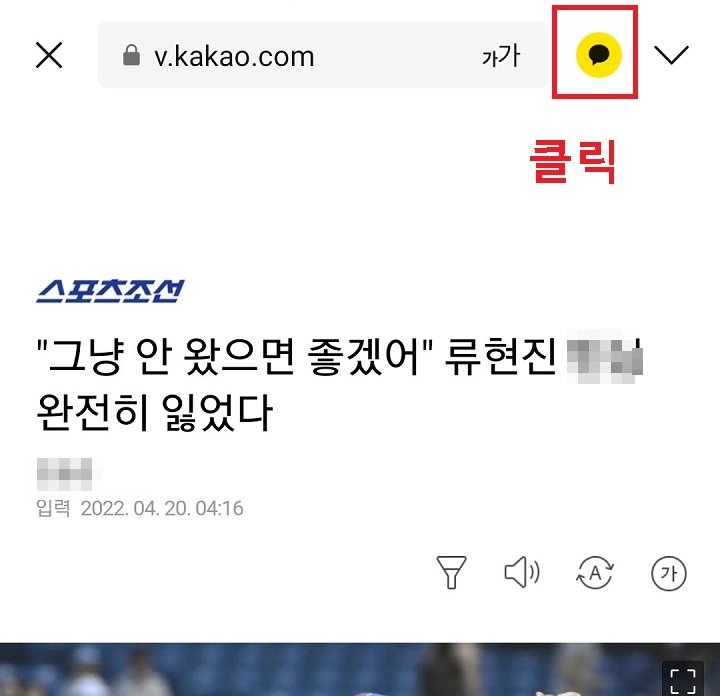 우측상단 카톡 아이콘 클릭함