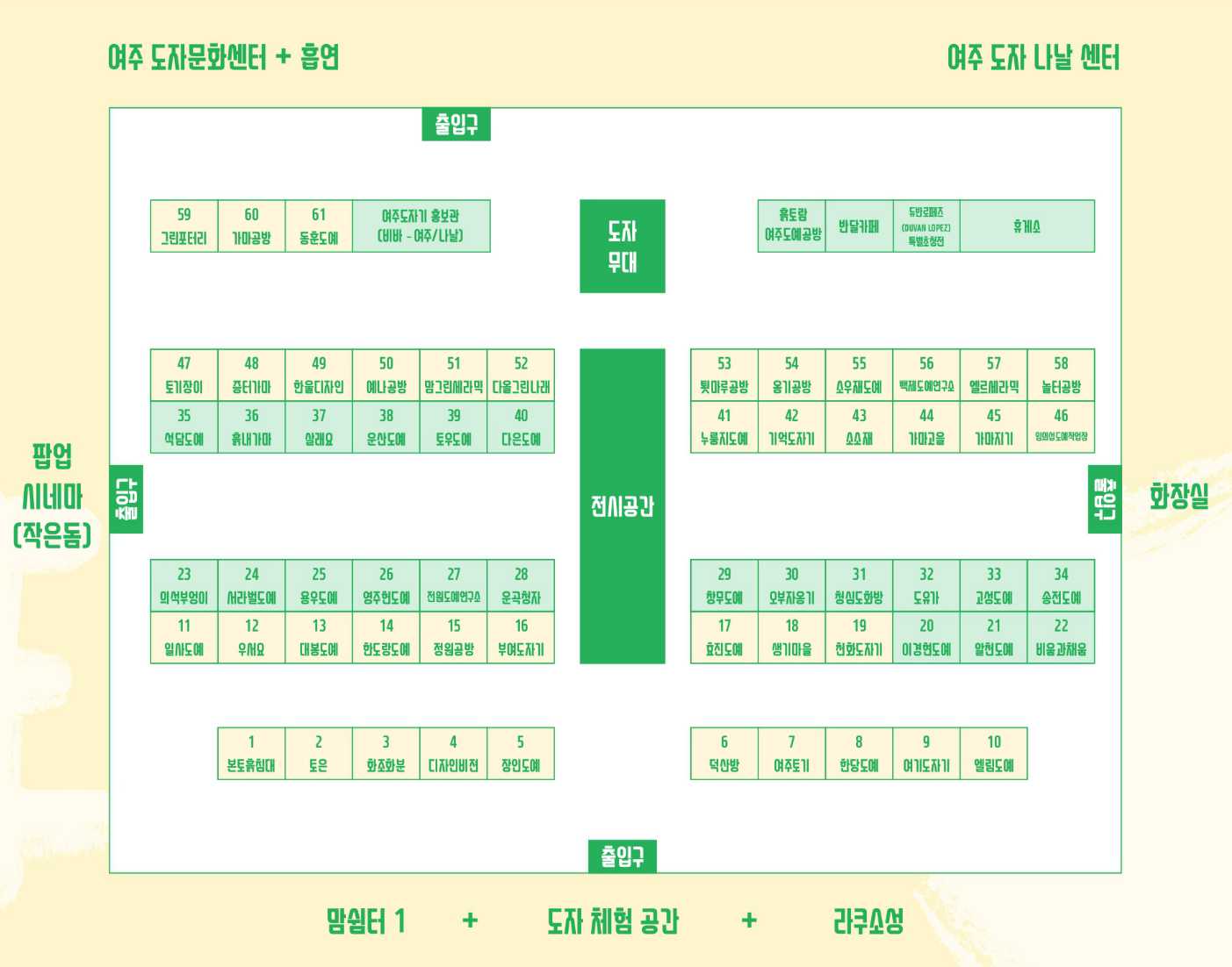 여주도자기축제 기본정보