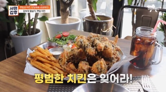 서민갑부