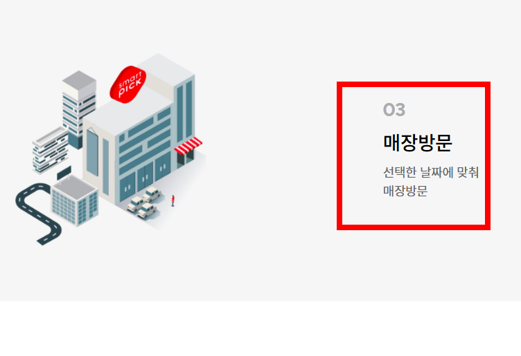 롯데 상품권 유효기간 확인방법 사이트