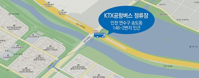 광명역 송도국제교 인천공항 리무진 버스 노선 시간표 요금 예약 방법 6770번