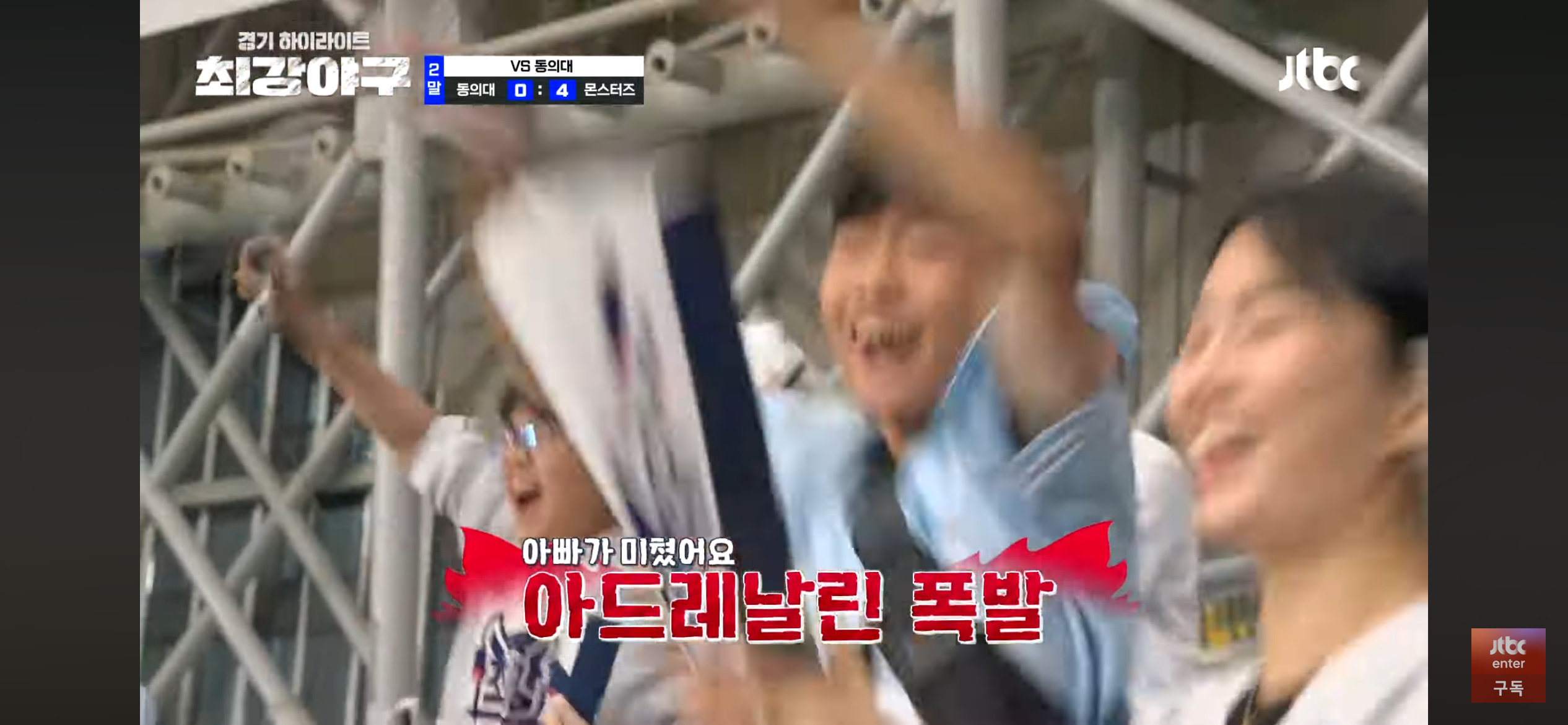 오랜만에 최강야구 하는 몬스터즈 ❘ 봉인된 '압도' 해제