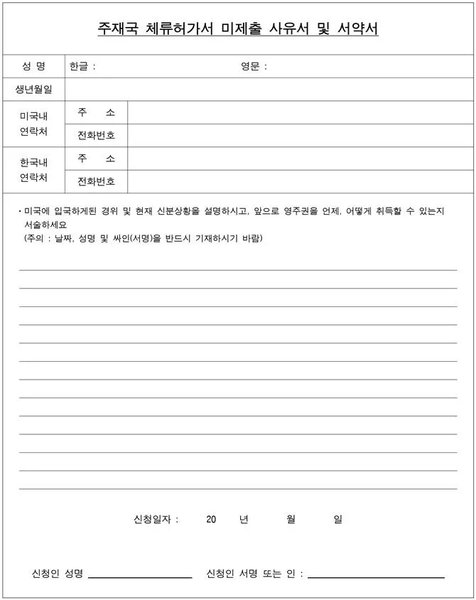 사유서란 사유서 쓰는 방법과 예시_7