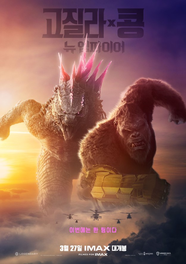 고질라x콩