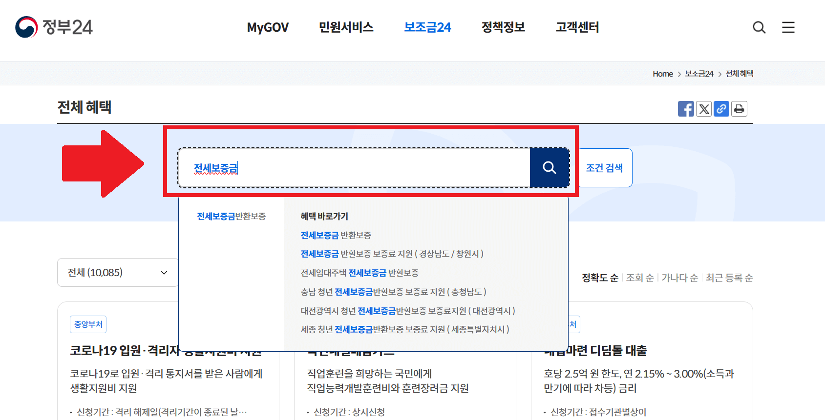 충남 청년 전세보증금반환보증 보증료 지원
