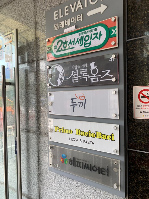 두끼 마라탕