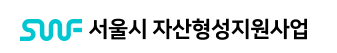 2025년 희망두배 청년통장 온라인으로만 신청