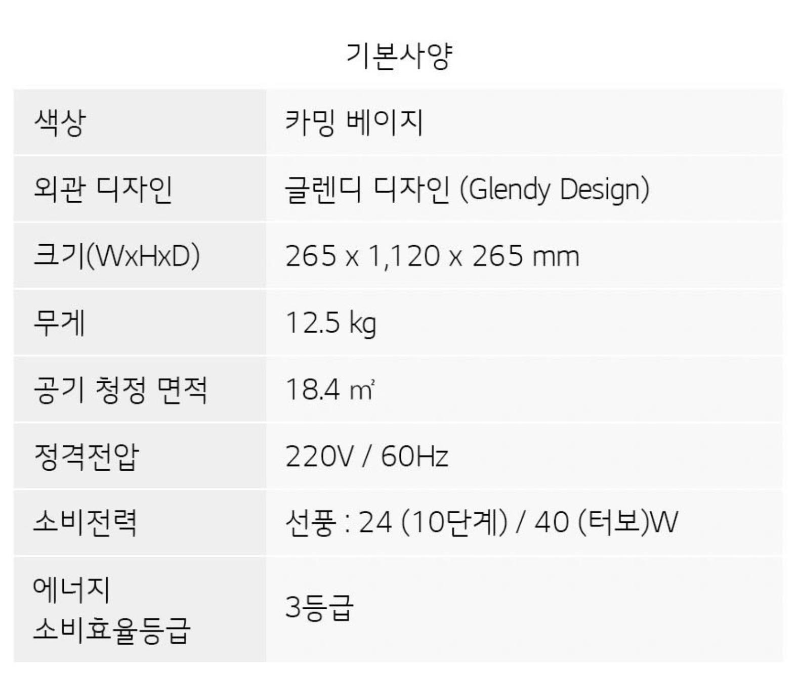 에어로타워 공기청정기 사양