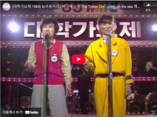 높은 음자리 임은희 김장수 리즈 시절