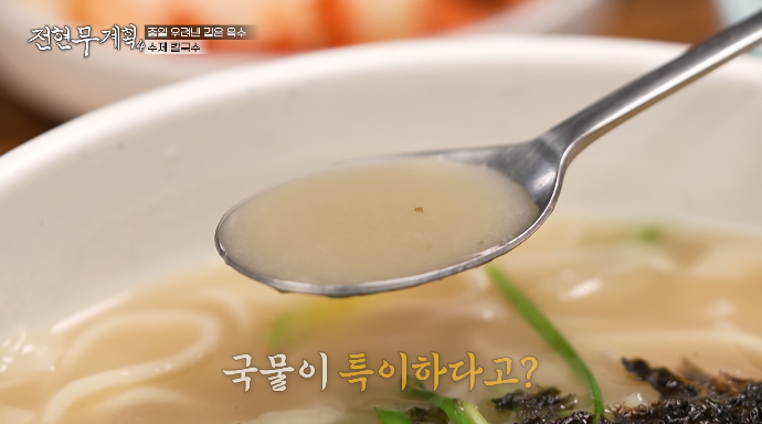 칼국수국물