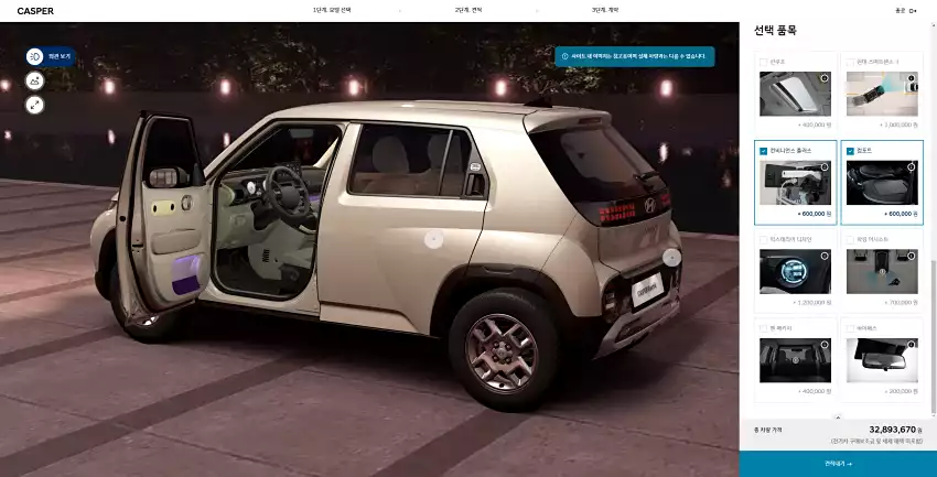 제가 계약한 캐스퍼 일렉트릭은 이렇습니다.