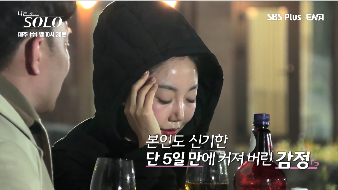 나는솔로 15기 결혼 커플 최종선택