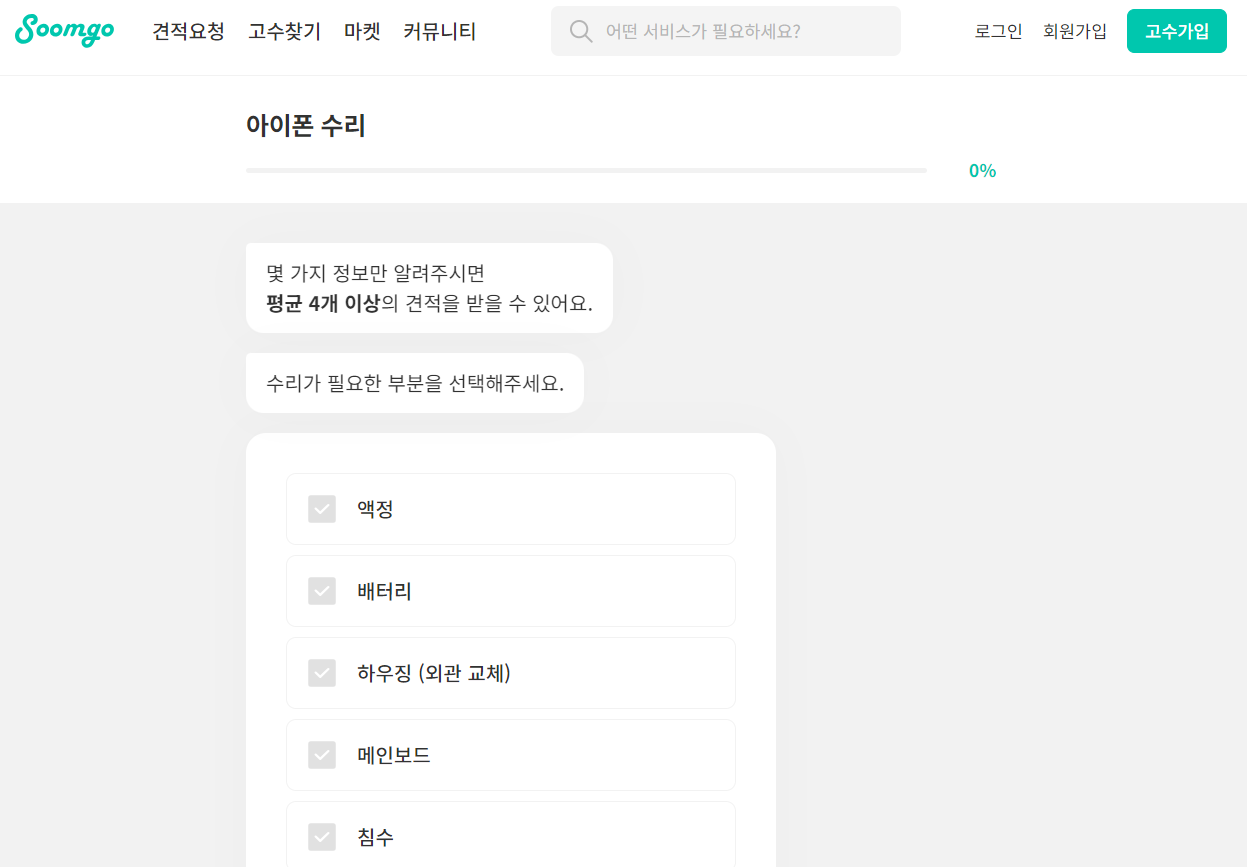 아이폰 수리, 배터리 교체, 수리센터