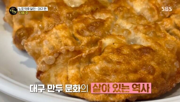 생활의 달인 987회 노포 덕후 달인 대구 중구 덕산동 만두 맛집 태산만두