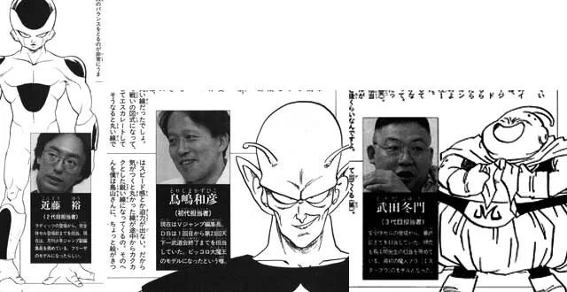 드래곤볼의 아버지 '토리야마 아키라'