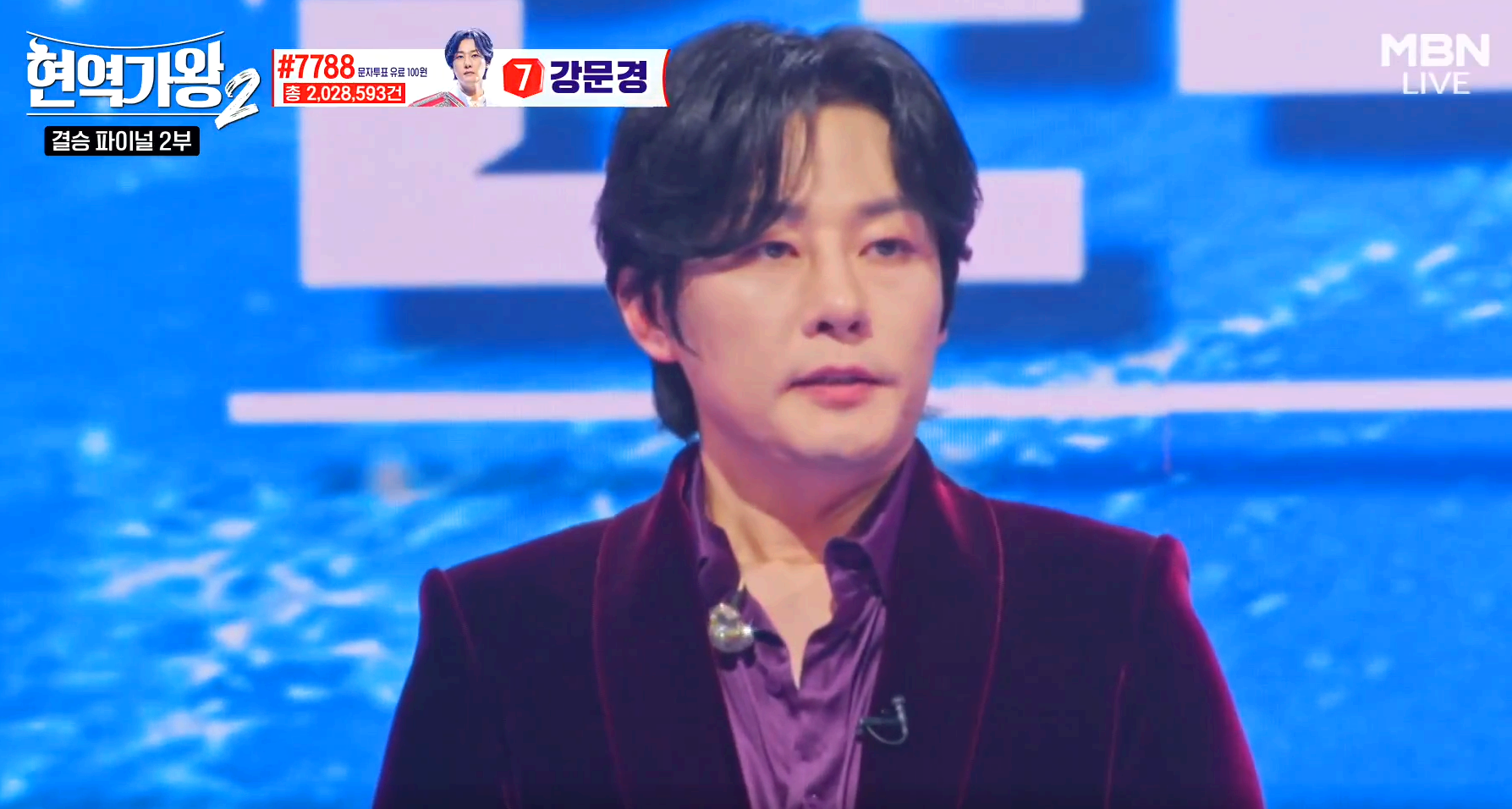 현역가왕 2 결승전