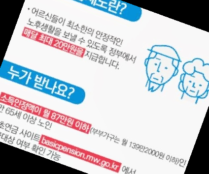기초노령연금 수급자격