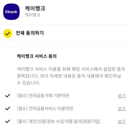 케이뱅크 캐시워크