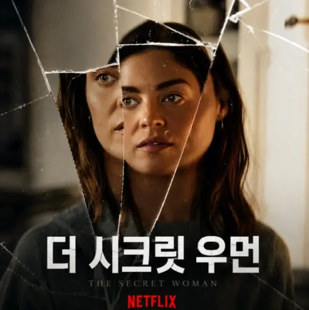 더 시크릿우먼 영화