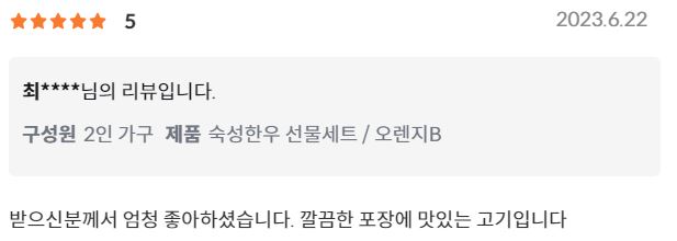 설로인 선물세트