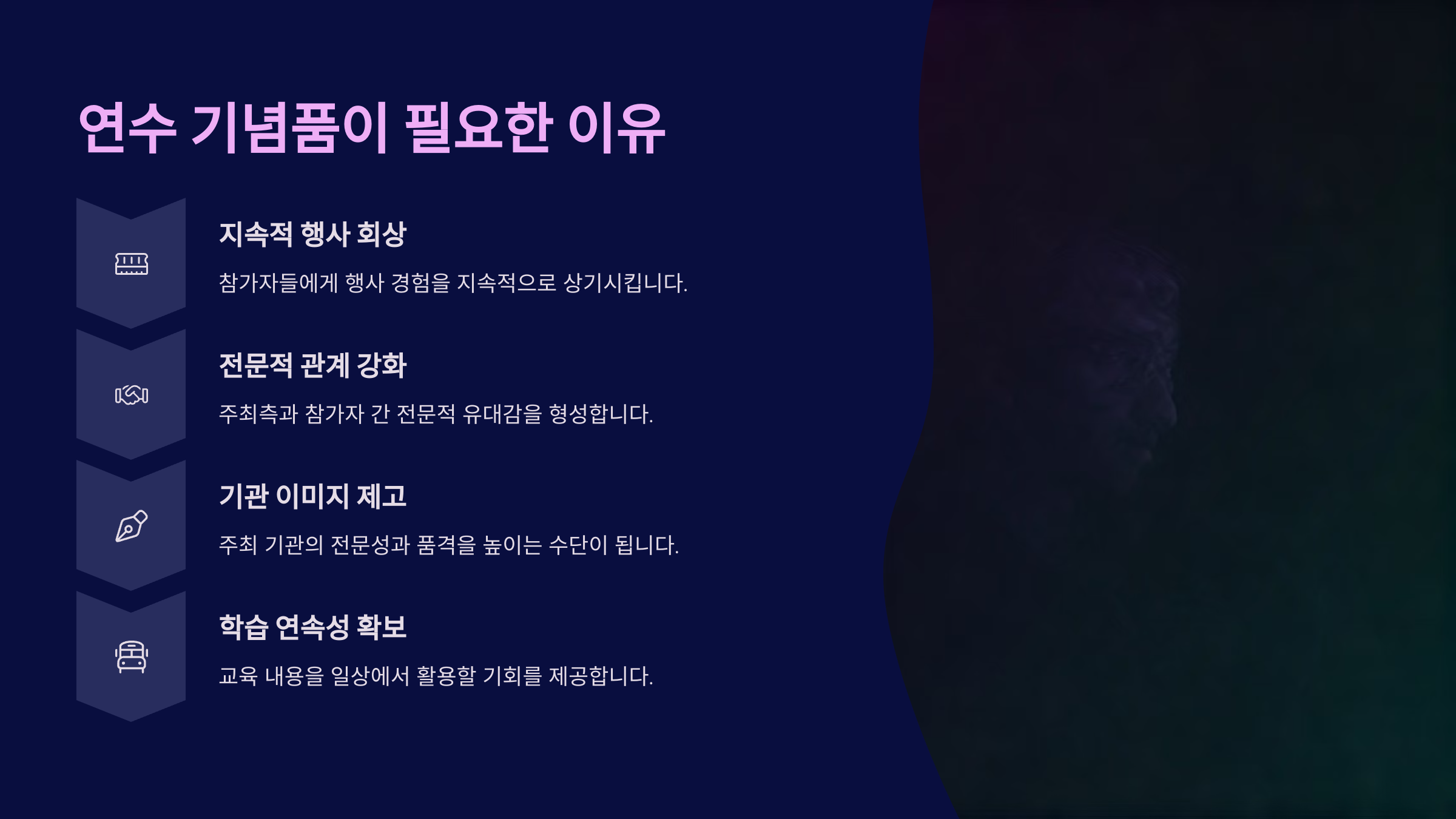 연수 기념품 제작 사이트 추천