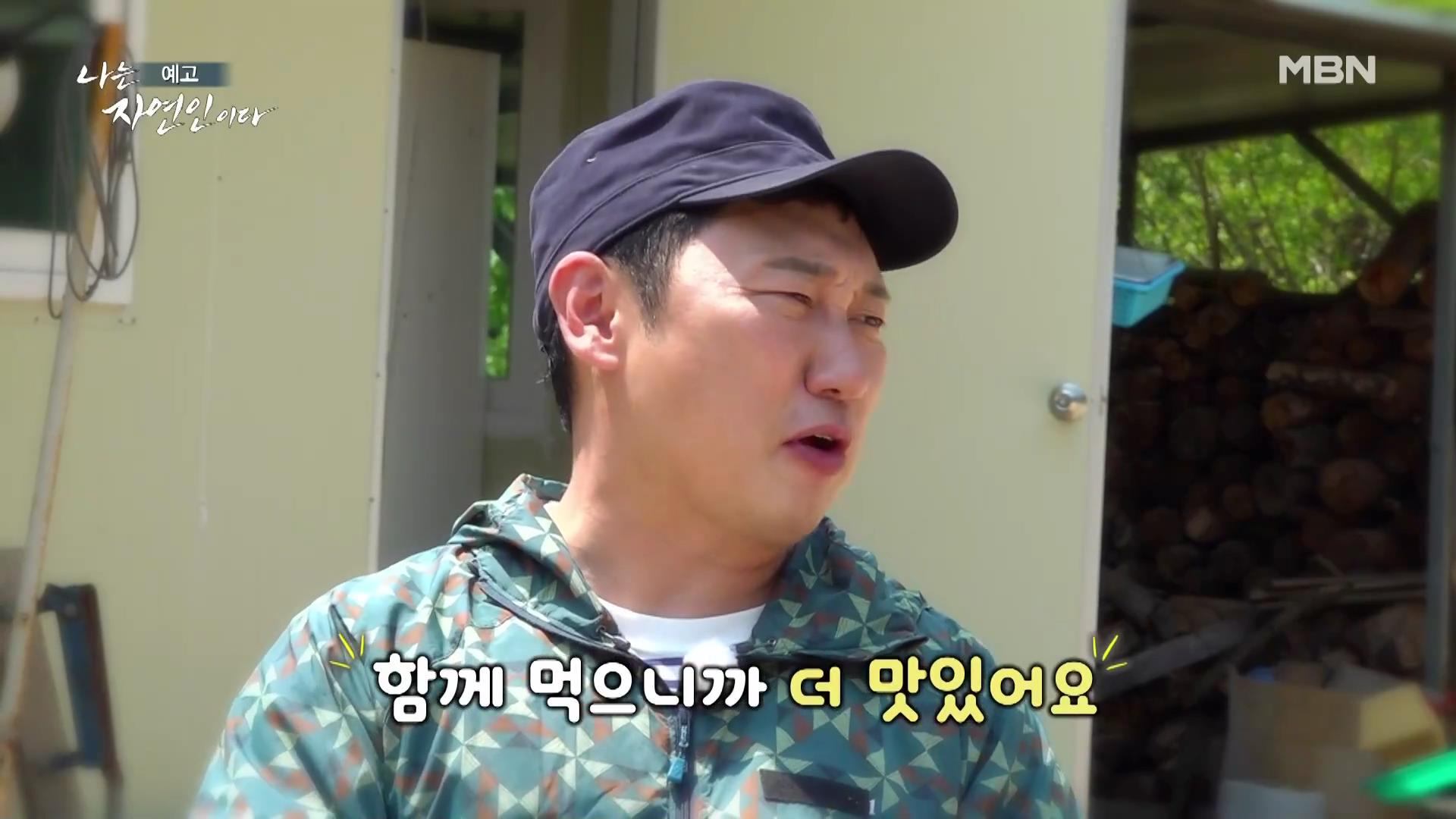 나는 자연인이다 남편 뇌출혈 병간호 산골 의녀 윤장금 마운틴 허니 치킨 당신과 함께였다면 자연인 윤부연 소개 및 윤택 출연 555회 다시보기