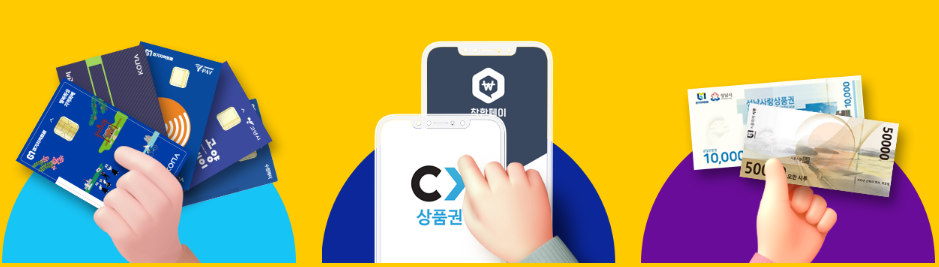 경기지역화폐-카드-신청방법-5%할인혜택-확인안내