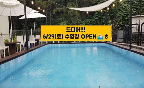 펜션쿠 창원마산점