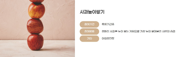 문경사과축제 감홍사과 2025년 일정 총정리