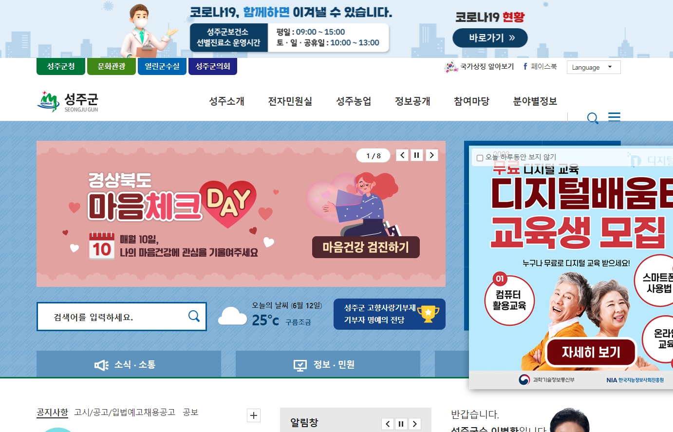 불법 주정차 주민신고제 5대 구역 안내문