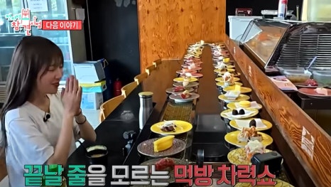 전참시 쯔양 집 공개