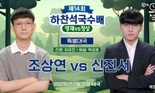 제12회 국수산맥배 국제바둑대회 우승상금 총정리｜1억원&middot;준우승 4000만원&middot;세금&middot;실수령액&middot;역대 우승자