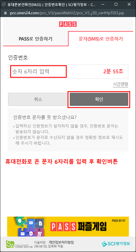 숫자 6자리 입력