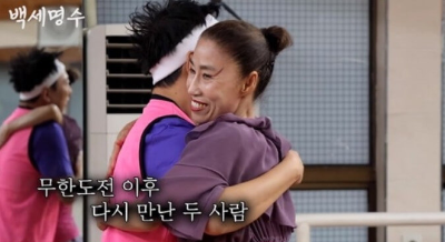 박명수 무한도전 에어로빅 할마에1