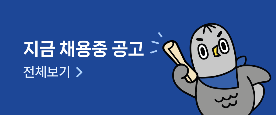 고초대졸 닷컴 웹사이트