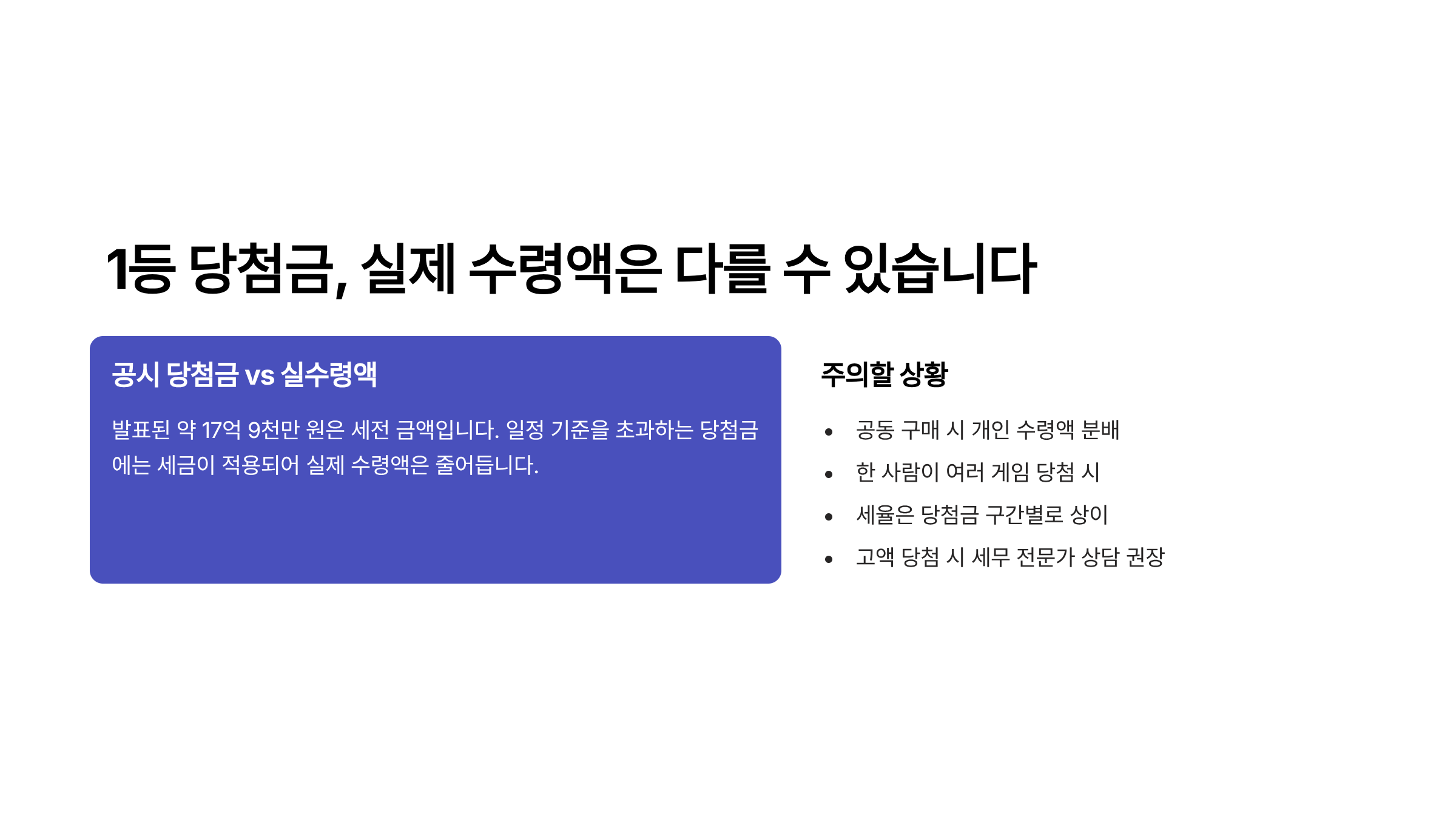 1240회 로또 당첨 번호