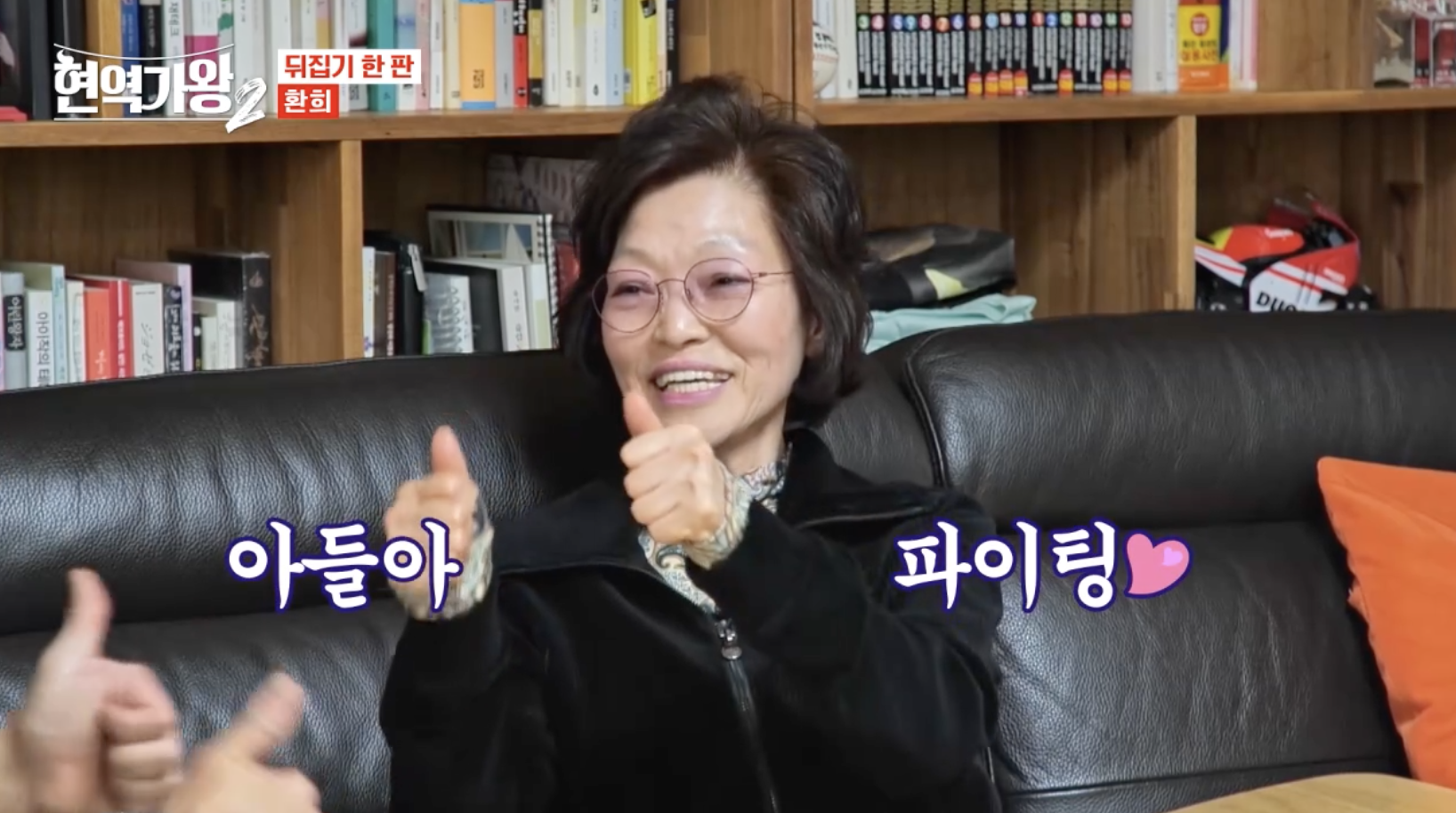 현역가왕에 출연해 아들 환희를 응원하는 환희의 어머니