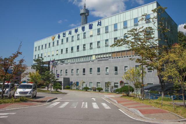 용인 오피스텔 살인 사건