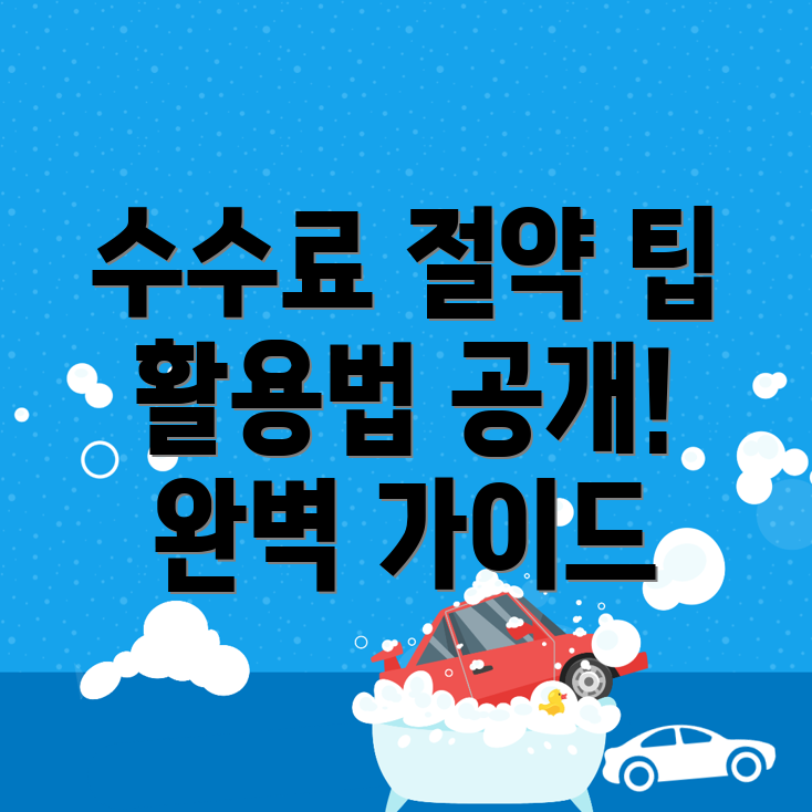 바이비트 수수료 할인