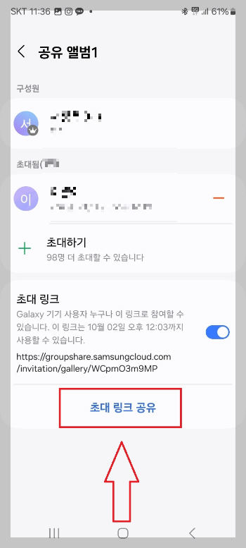 30장 이상 사진 공유하는 방법