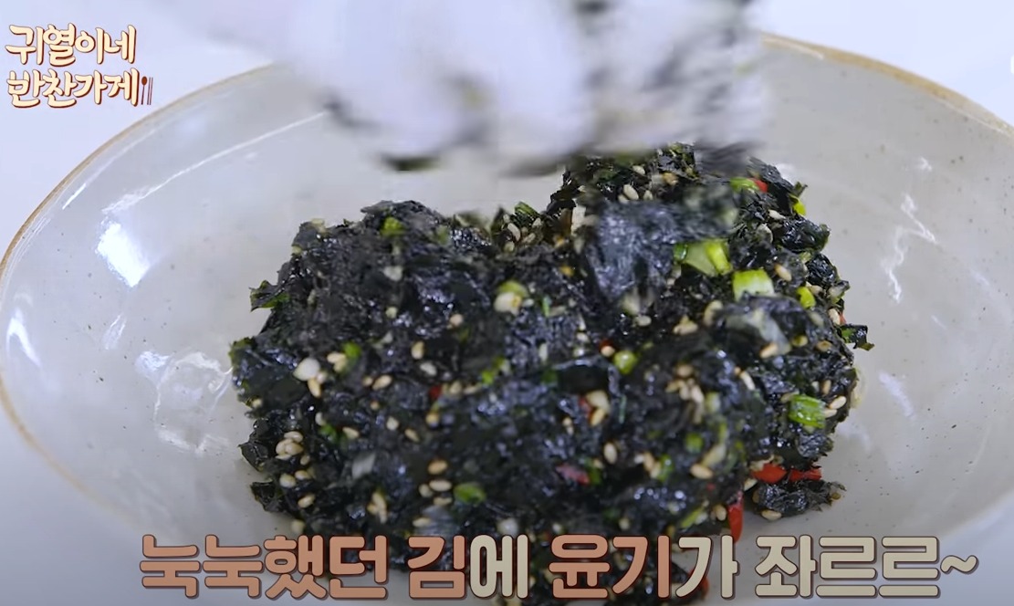 김무침 만드는 방법 맛있는 레시피