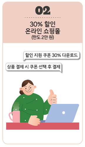 설 명절 장보기, 농축산물 할인