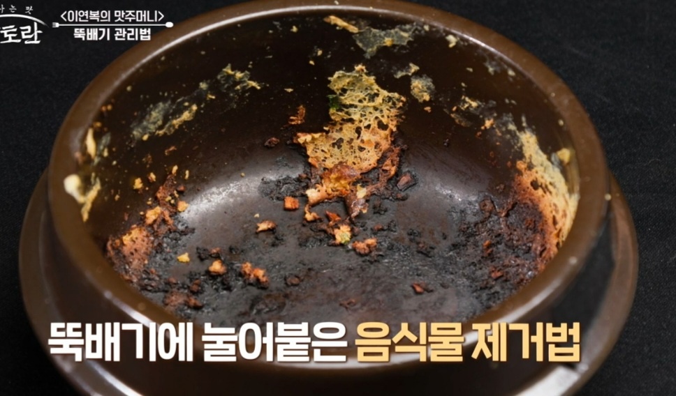 뚝배기 세제