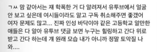 남동생이 학교폭력 가해자라는 주장의 글