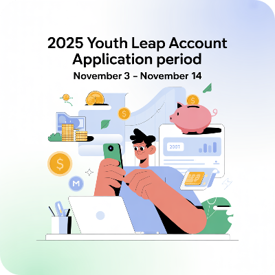 청년도약계좌 신청기간 이미지